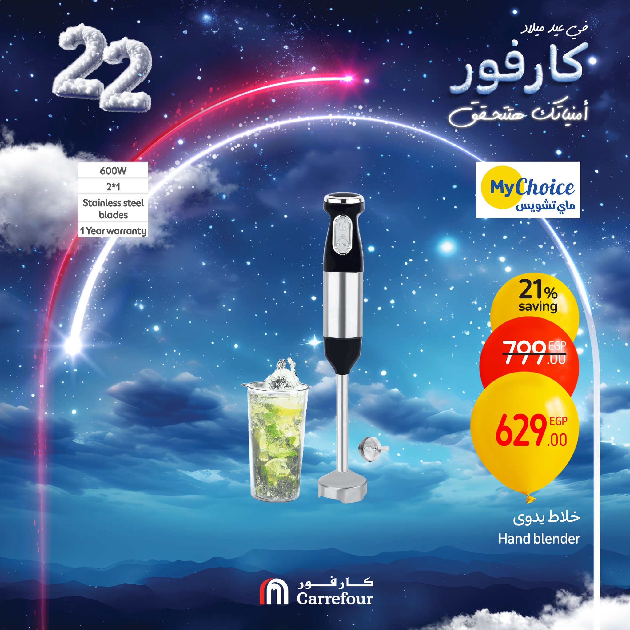 carrefour offers from 30jan to 2feb 2025 عروض كارفور من 30 يناير حتى 2 فبراير 2025 صفحة رقم 41